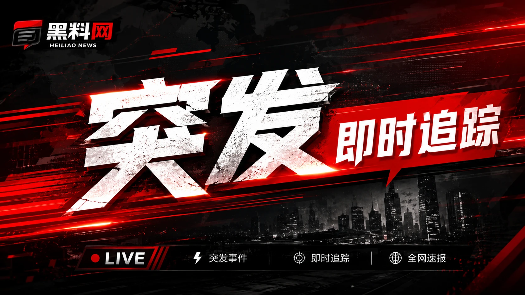 黑料网首页资讯封面